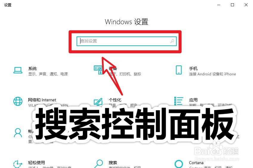 Windows10怎么打开控制面板