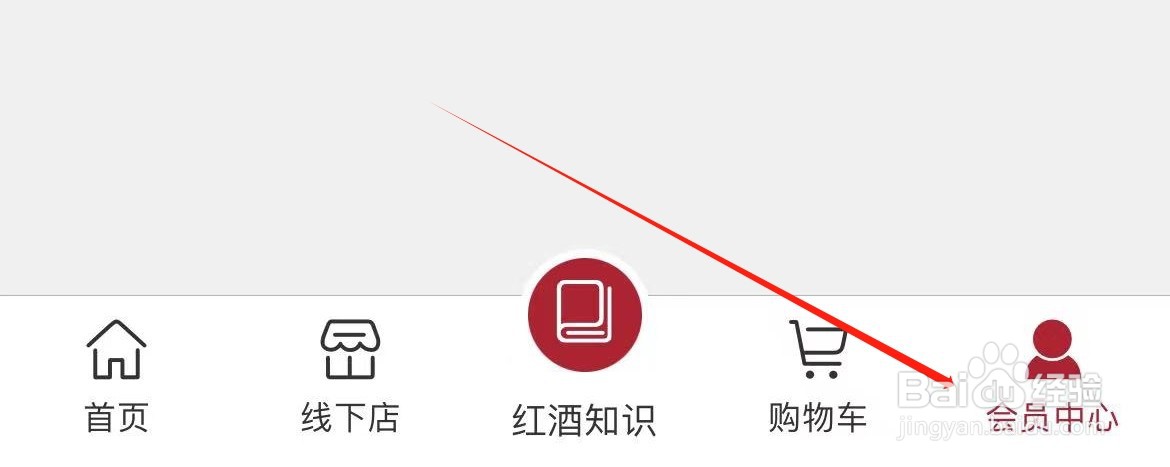 红酒世界在哪里查看隐私政策？