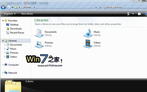 Windows 7五大人性化功能