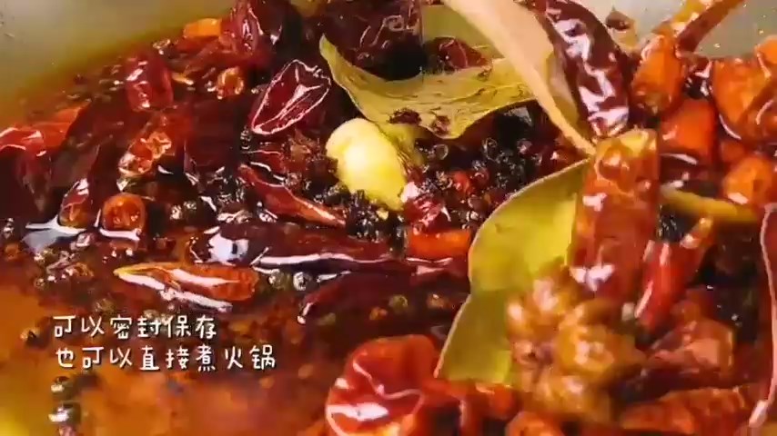 怎么做麻辣火锅底料