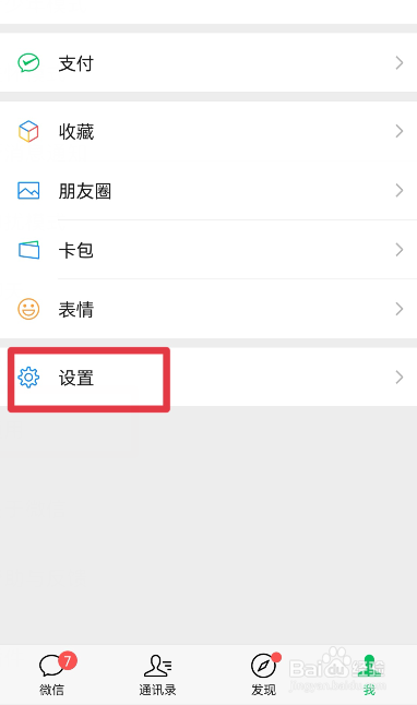 手机微信存储空间怎么清理