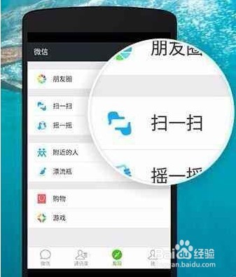 vivoz1怎样扫群二维码