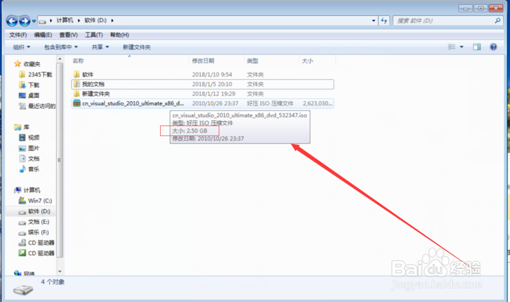 qq在线如何传送大于2G的大文件