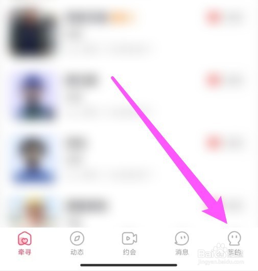 牵寻怎么查看黑名单