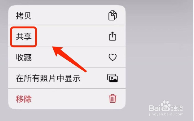 iPhone如何对Mac进行隔空投送#经验分享官#