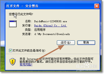 百度音乐怎么下载安装