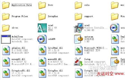 如何安装cad2008