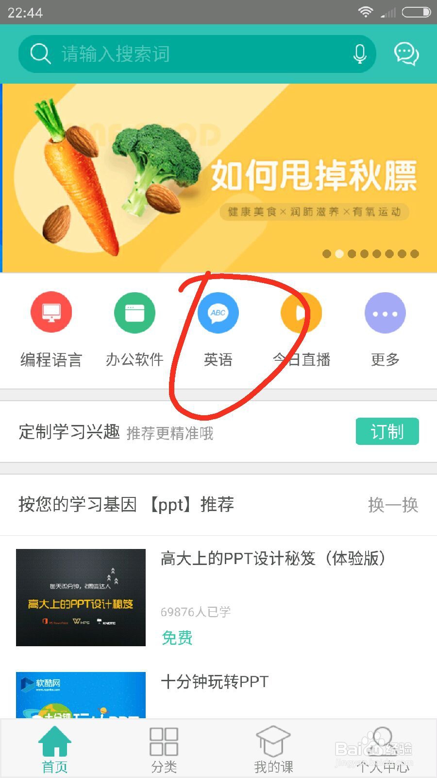 英语口语学习视频教程