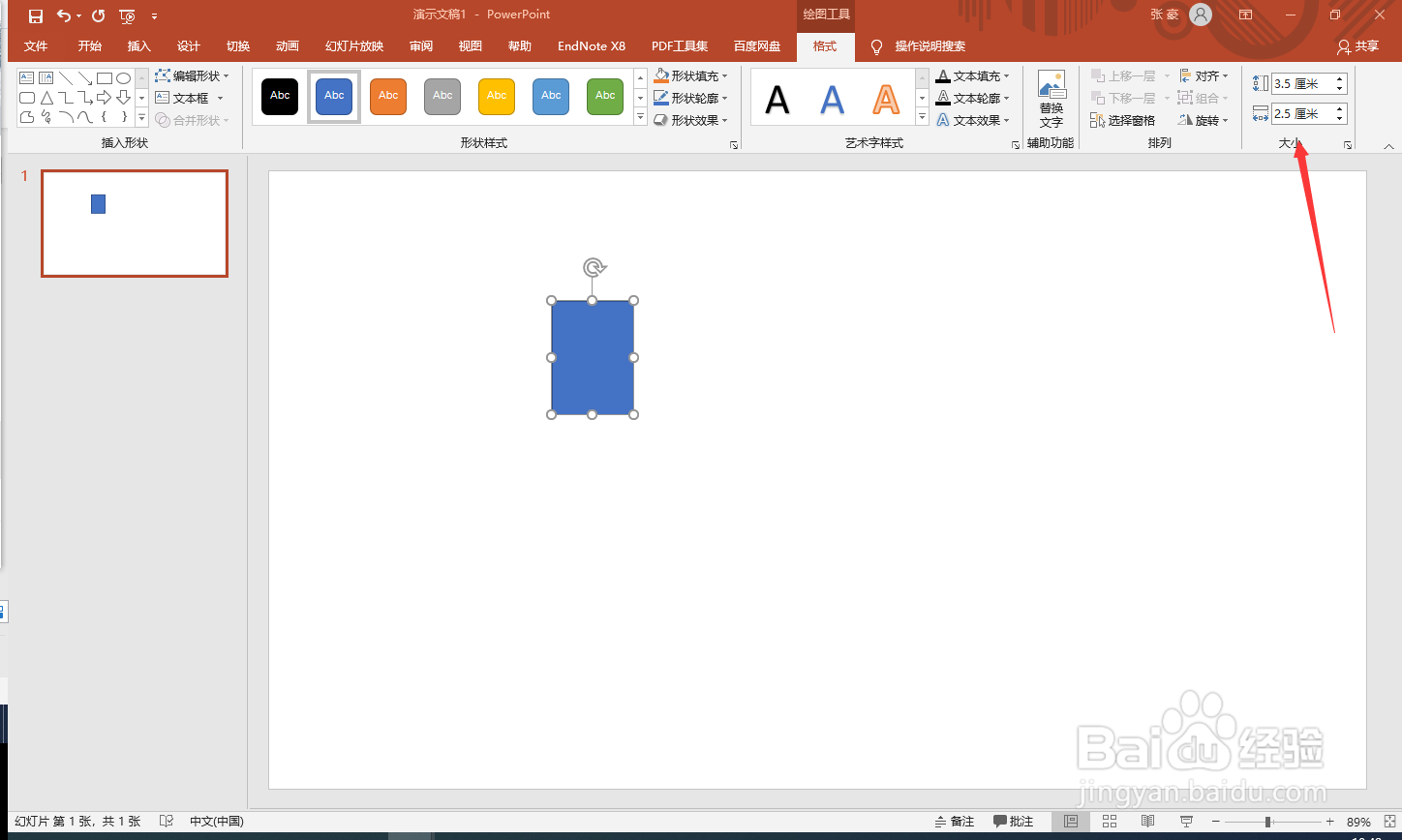 ppt如何快速换照片底色