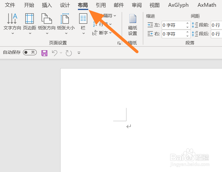Office365设置行号方法
