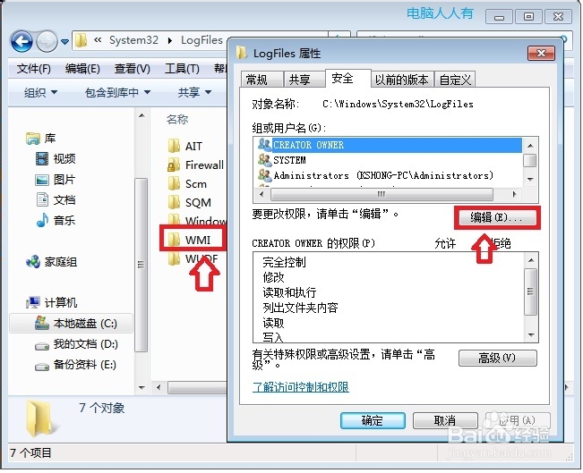 电脑维护：[58]网络出错651