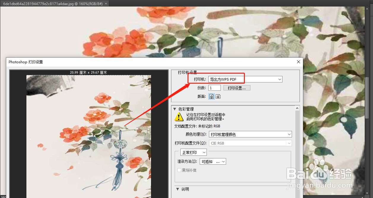 X32如何设置envC3？