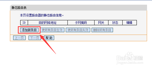 路由器系列：[24]路由功能---静态路由表
