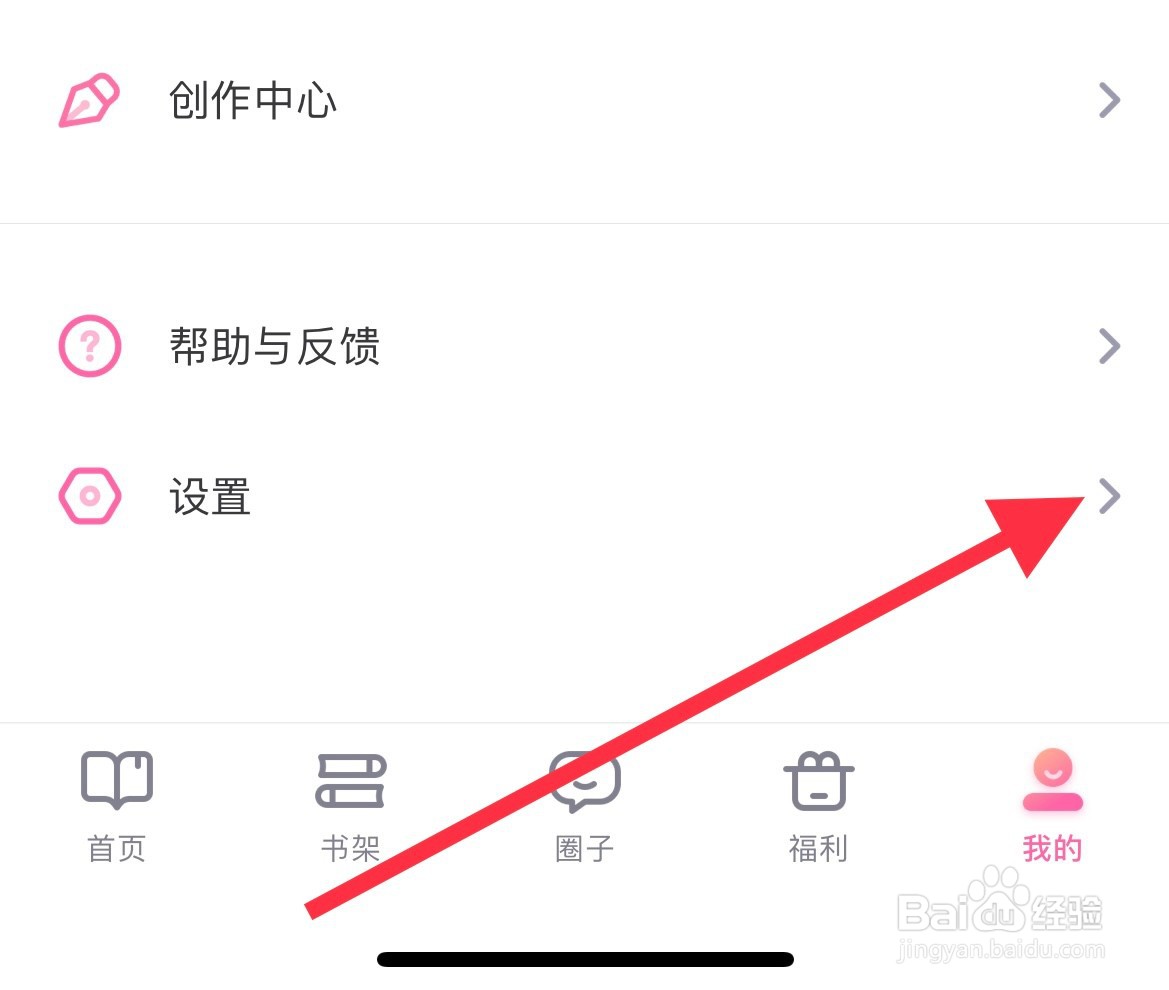 悸花乐读如何设置自动购买下一章？