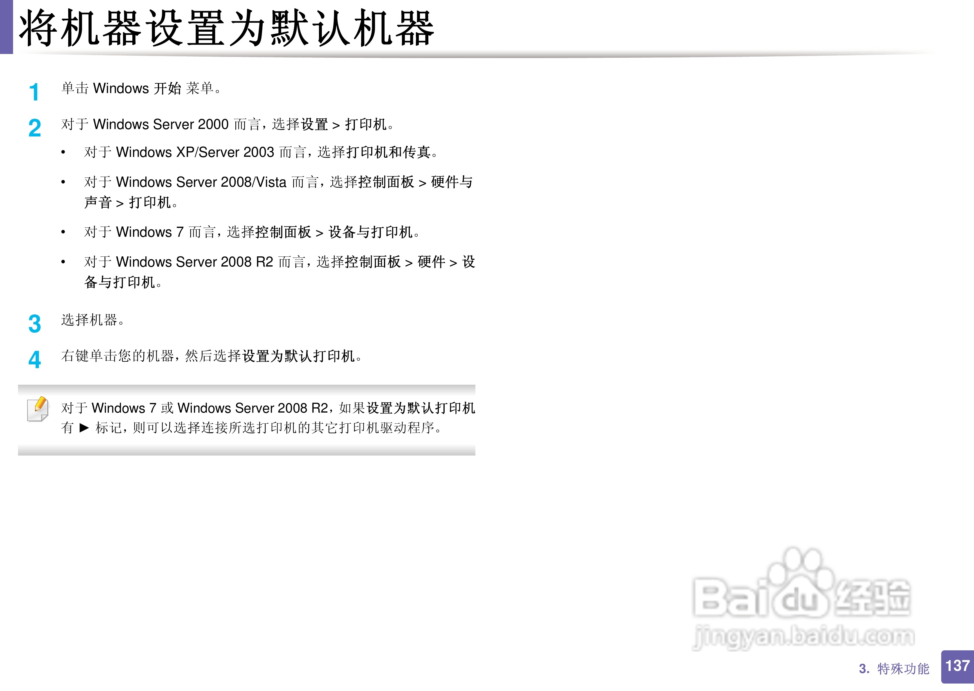 三星ML-2165W打印说明书:[14]