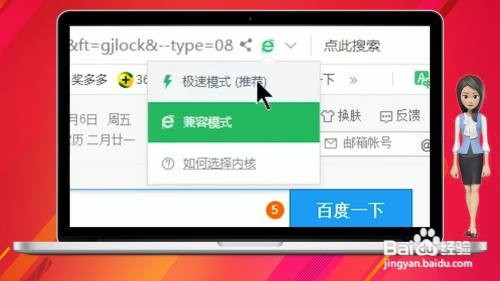 360浏览器极速模式怎么开