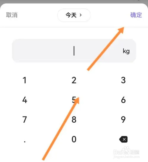 在丁香妈妈软件中怎样记录体重