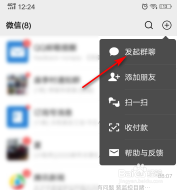 怎么建群微信群聊