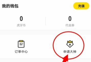 小鹿组队怎么认证大神
