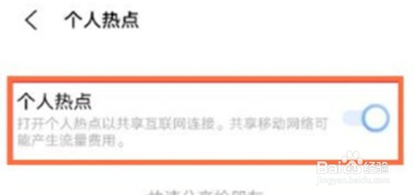 vivox70在哪里开启热点功能