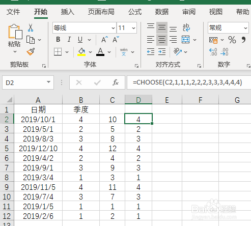 Excel如何利用choose函数判断日期所处季度