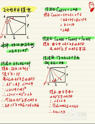 如何提高数学成绩?