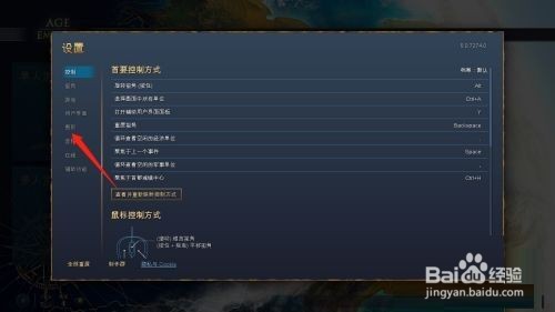 帝国时代4怎么设置画质