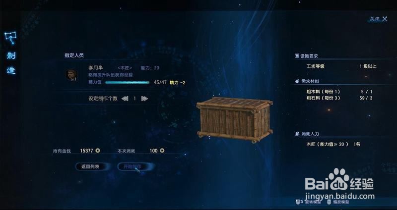 古剑奇谭3任务“新物研究”过关流程攻略