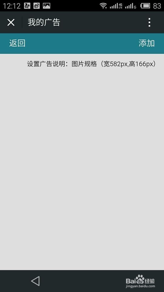 如何在微信发布朋友圈广告