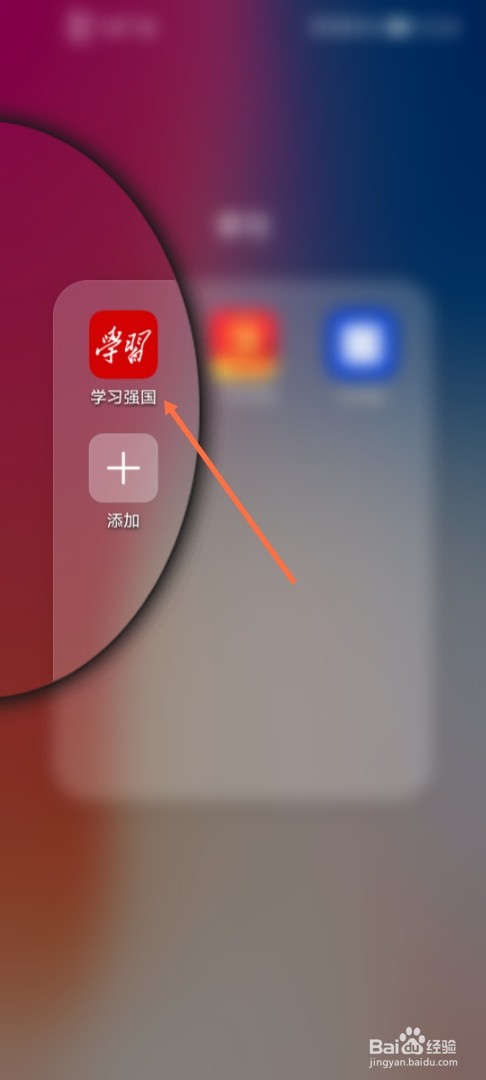 强国商城点点通积分规则怎么获得