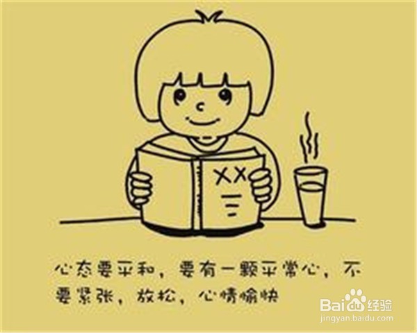 高三学生的“心灵鸡汤”