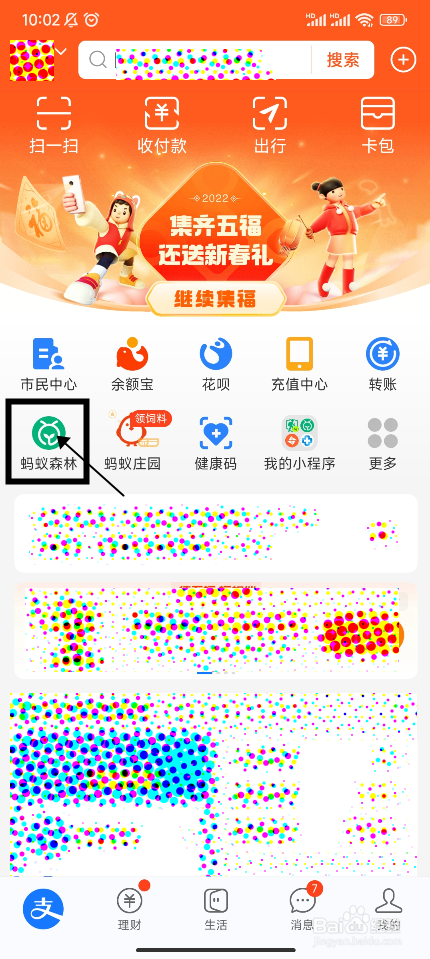 2022集五福活动怎么在蚂蚁森林获得福卡