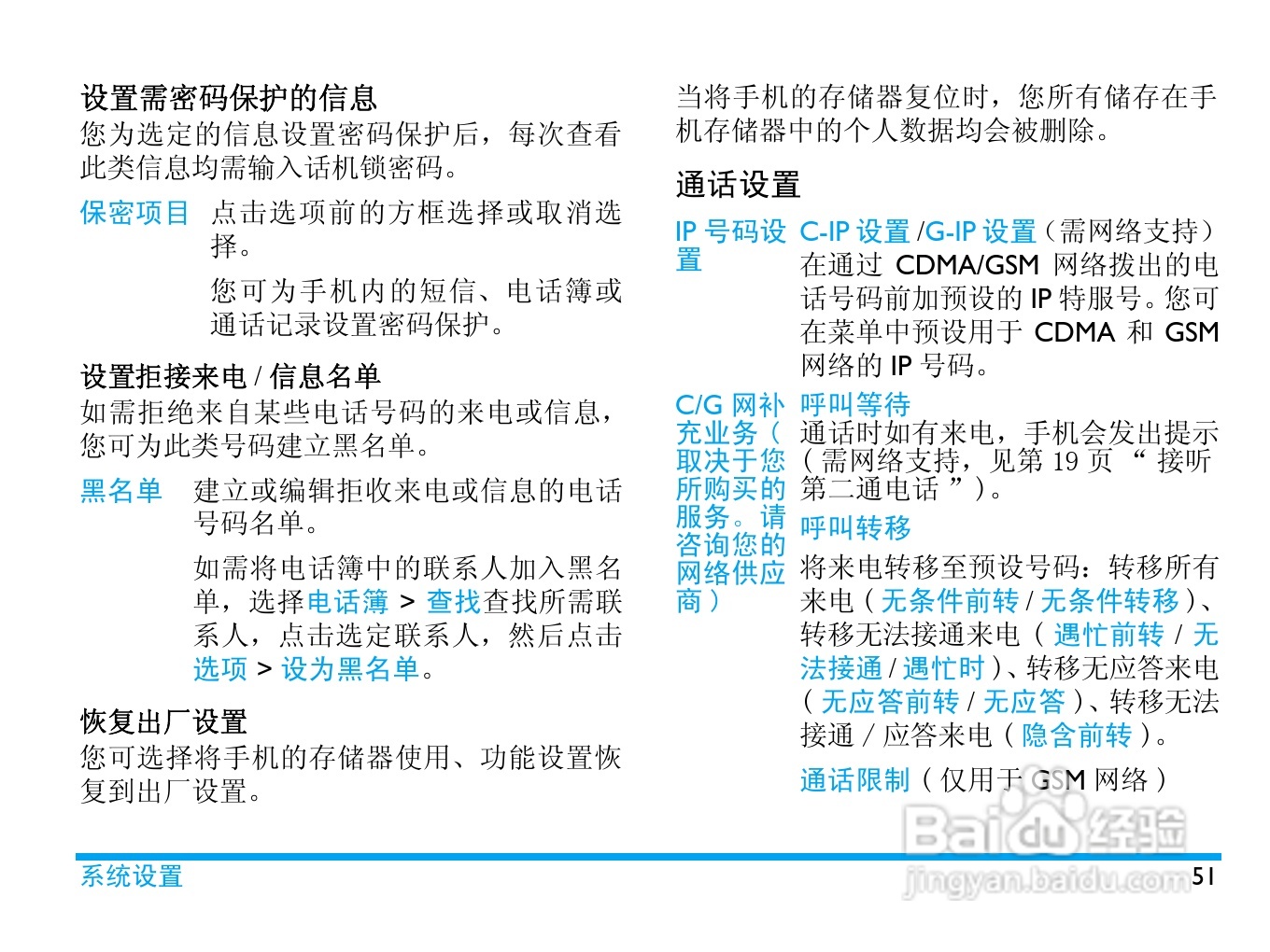 飞利浦 C700使用说明书:[6]