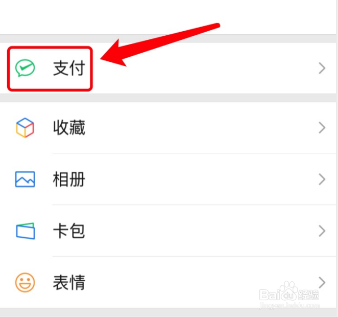 微信怎么查看退款信息