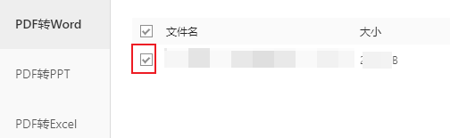 pdf怎么免费转换为word