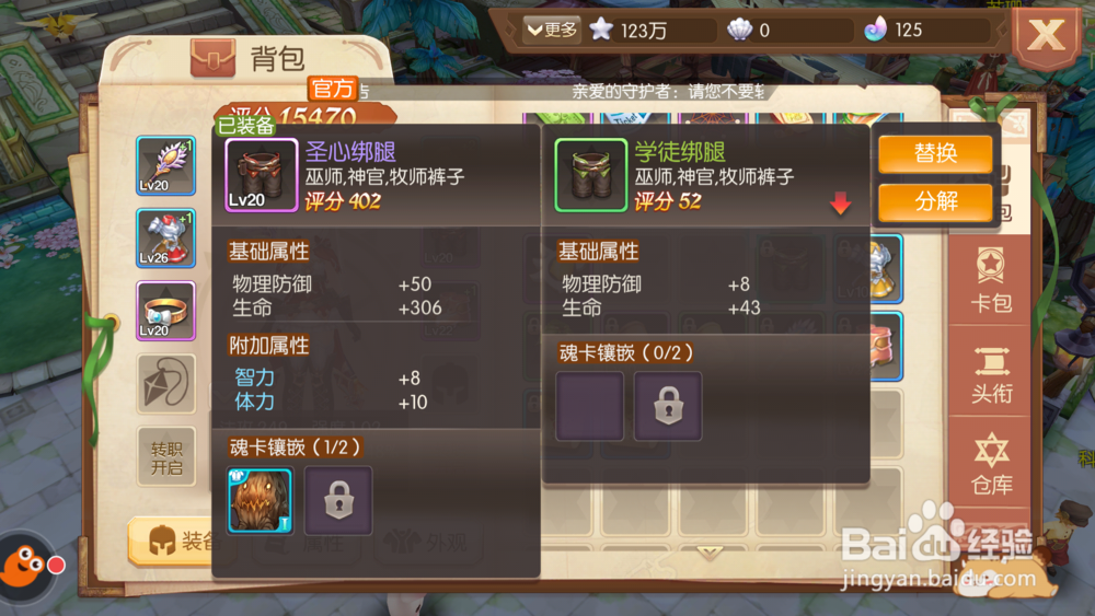 《风之大陆》获得银星的方式