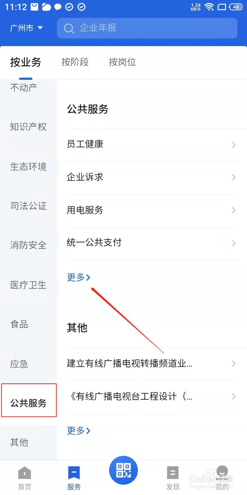 广东地区企业如何维权