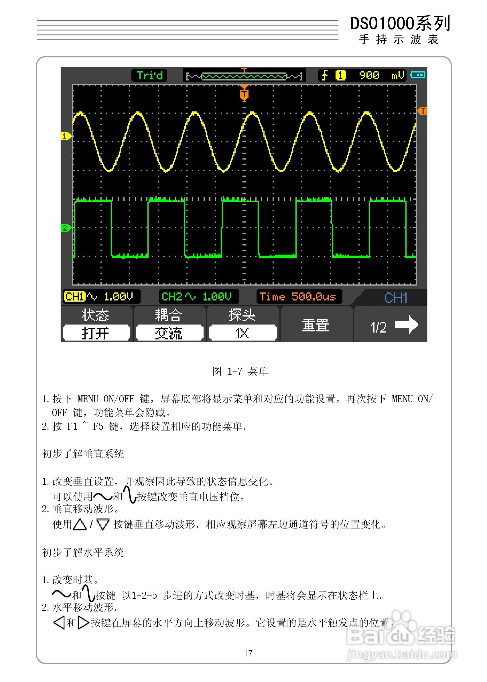 DSO1060手持示波表/数字存储示波器/万用表:[2]