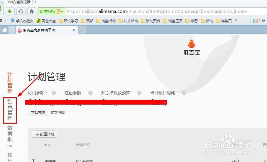 如何创建麻吉宝的创意
