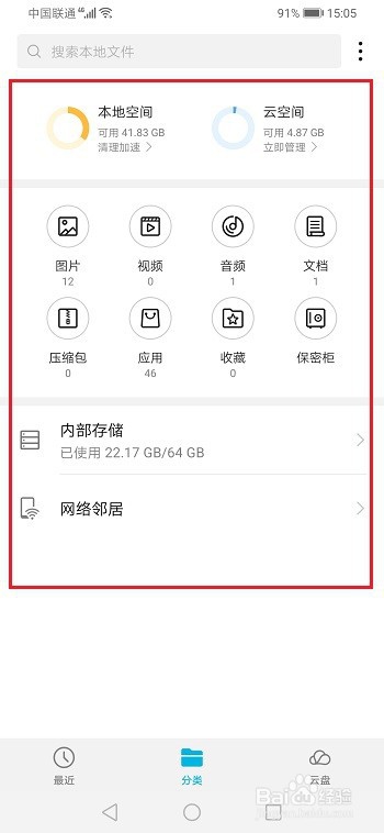 荣耀9x文件管理在哪？