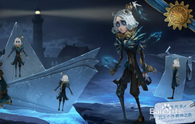 第五人格新春版本时装一览