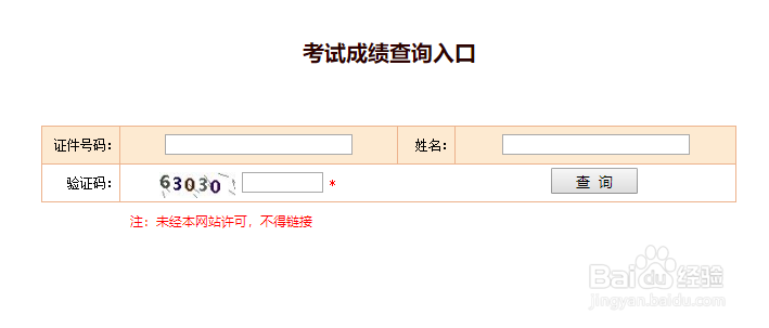 公务员准考证丢了怎么查成绩