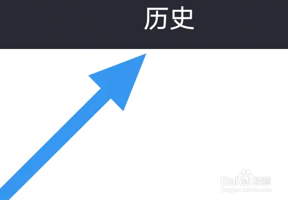 奥利匹克频道APP怎么查看播放历史界面
