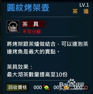 XAOC参天律剧情对话、物品、游戏攻略11