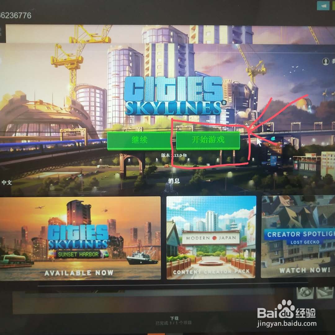 城市天际线81格mod怎么用