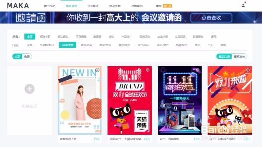 h5小白怎样利用MAKA创作刷爆朋友圈的微场景页面