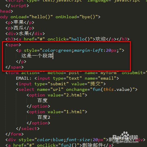 HTML样式CSS的三种写法