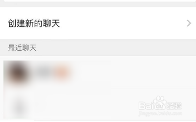怎么把鹅说分享到微信？
