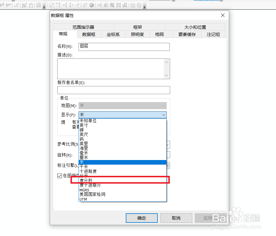 arcgis怎么设置显示度分秒或者是经纬度单位