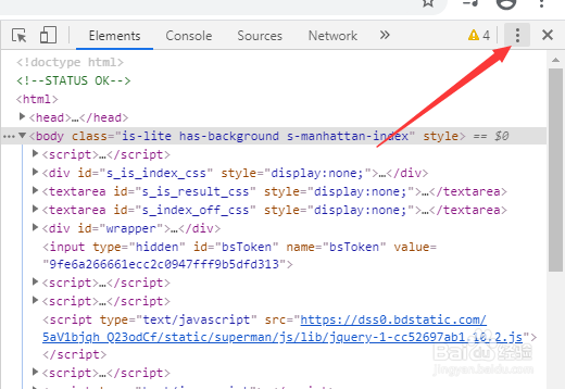 谷歌浏览器怎么开发工具在底部显示